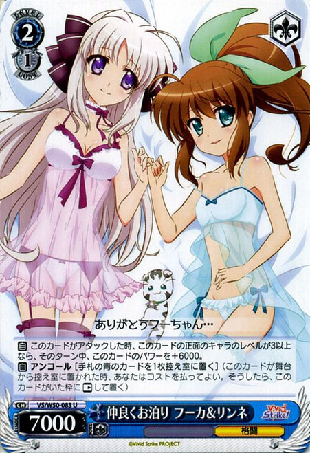 VS/W50-083U Fuka & Rinne, Sleepover