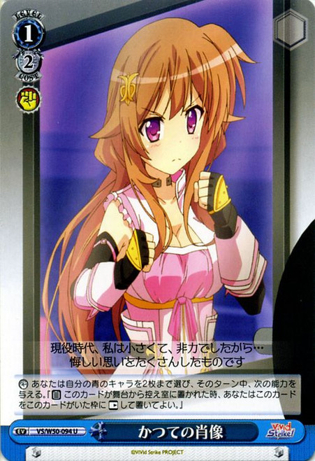 VS/W50-094U Portrait of Days Past