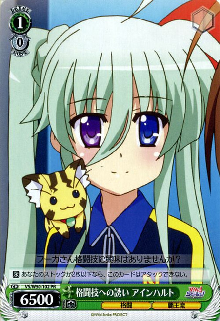 VS/W50-102 PR Einhard, Inviting to Martial Arts