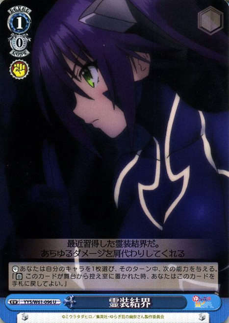 YYS/W61-096 U - Spirit Barrier