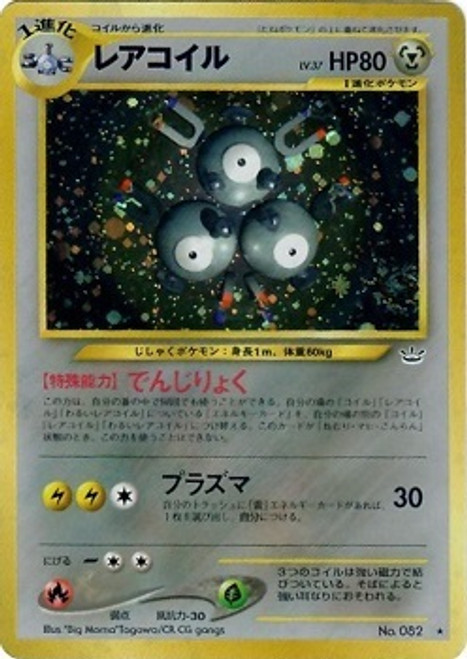 Magneton - Holo Rare - Awakening Legends - Moderate Play