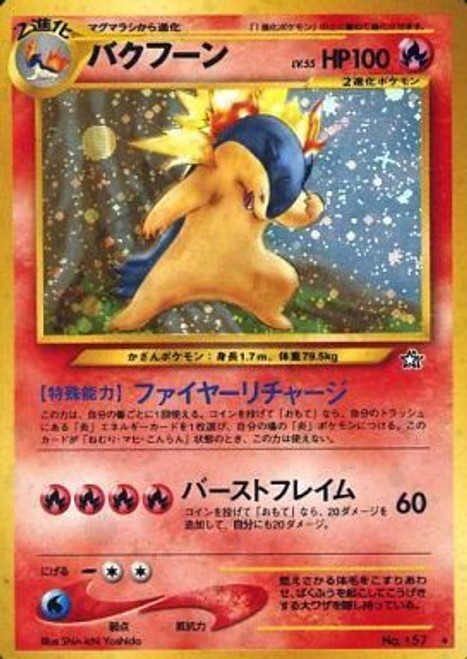 Typhlosion - Holo Rare - Gold, Silver, to a New World... Heavy Play