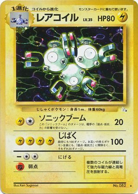 Magneton - Holo Rare - Mystery of the Fossils Near Mint