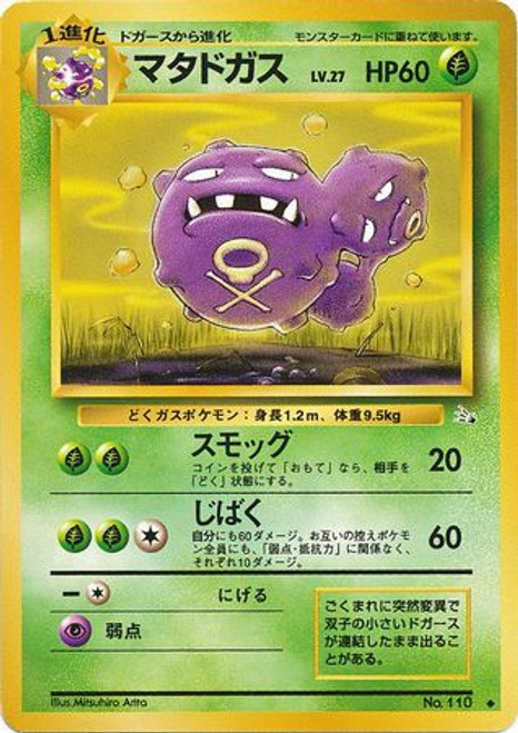 Weezing - Uncommon - Mystery of the Fossils Near Mint