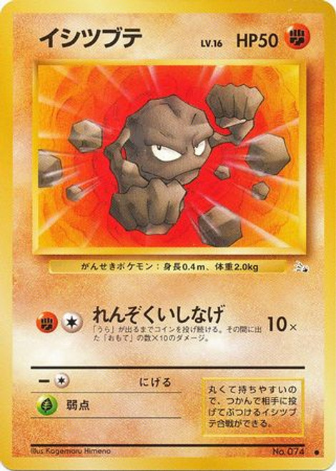 Geodude  - Common - Mystery of the Fossils Light Play
