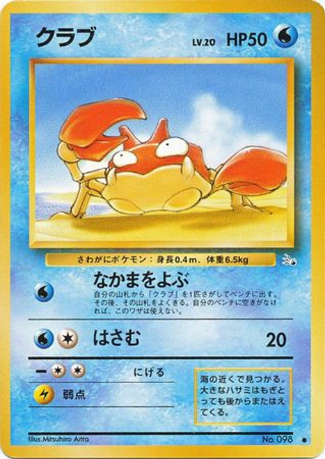 Krabby - Common - Mystery of the Fossils Light Play