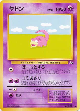 Slowpoke - Common - Mystery of the Fossils Light Play