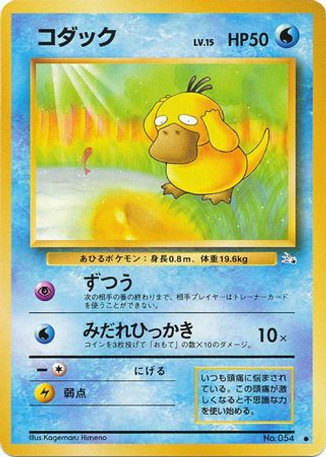 Psyduck - Common - Mystery of the Fossils Moderate Play