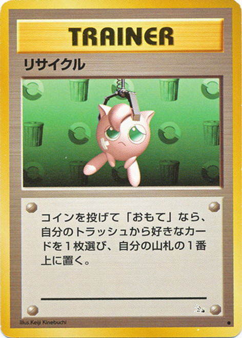 Recycle - Uncommon - Mystery of the Fossils Damaged