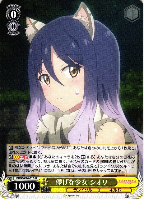 PRD/W84-010 U - Shiori, Funny Song