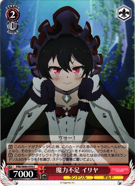 PRD/W84-078 C - Iriya, Lack of Magical Power
