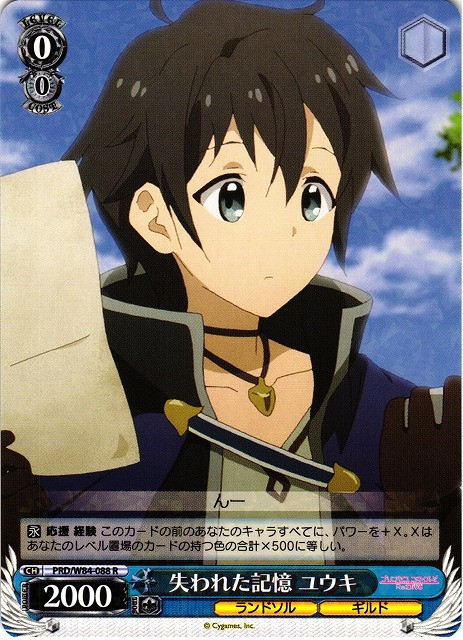 PRD/W84-088 R - Yuuki, Lost Memory