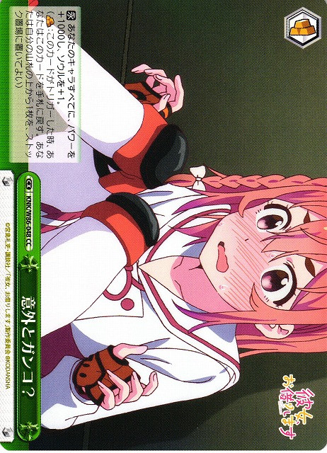 KNK-W86-048 CC - Surprisingly Stubborn?