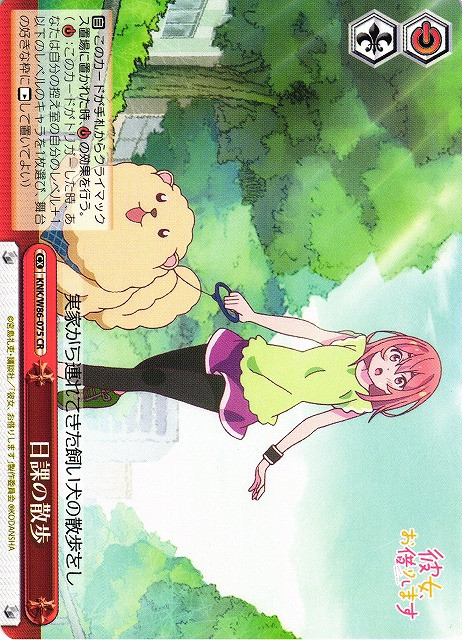 KNK-W86-075 CR - Routine Walk