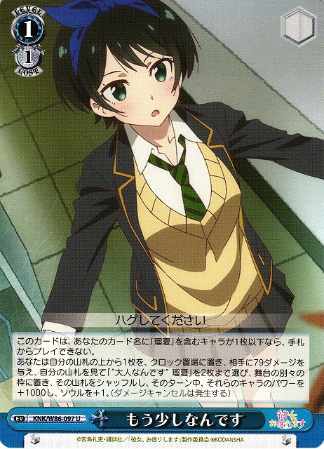 KNK-W86-097 U - A Little More