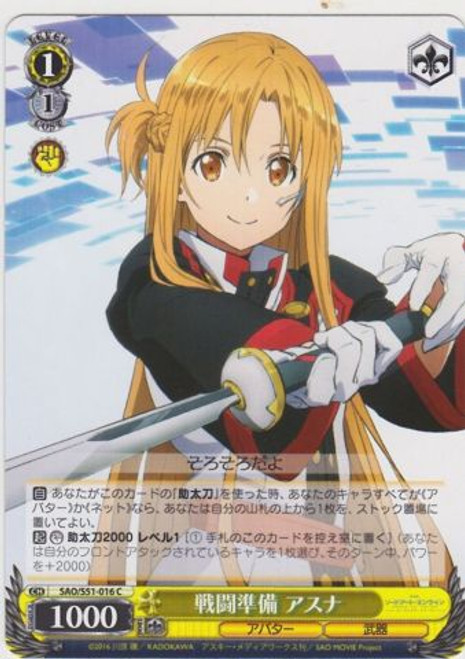 SAO/S51-016 C - Asuna, Battle Preparation