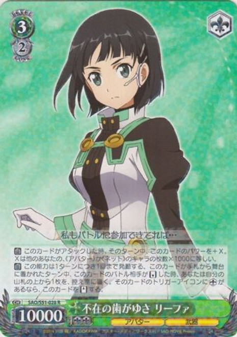 SAO/S51-028 R - Leafa, Upset at Being Absent