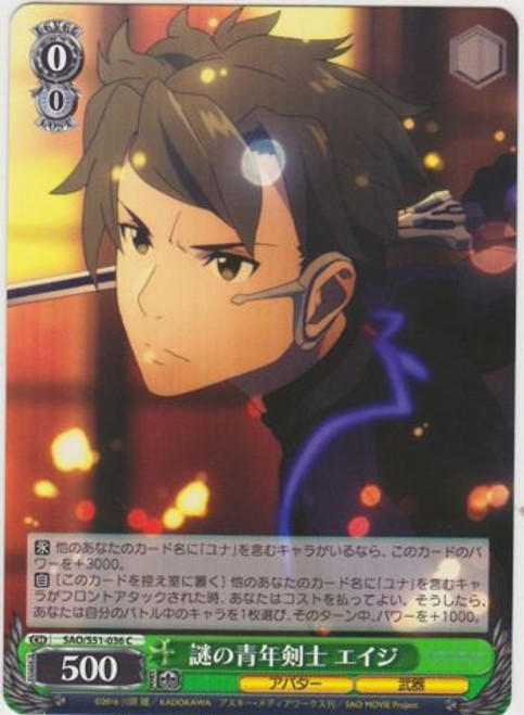 SAO/S51-036 C - Eiji, Mysterious Young Swordsman