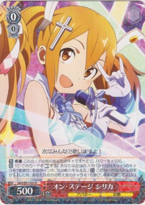 SAO/S51-053 R - Silica on Stage
