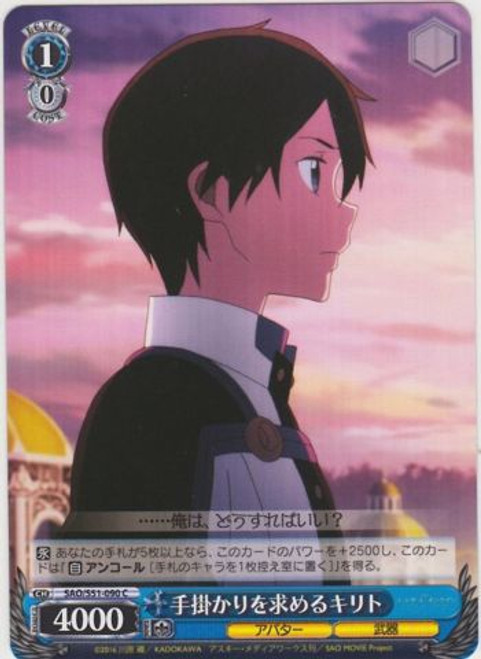 SAO/S51-090 C - Kirito, Seeking Clue