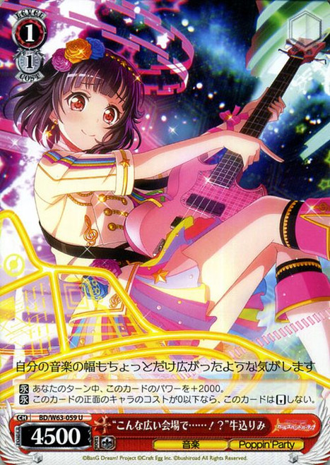 BD/W63-059 U - "In Such a Large Venue...!?" Rimi Ushigome