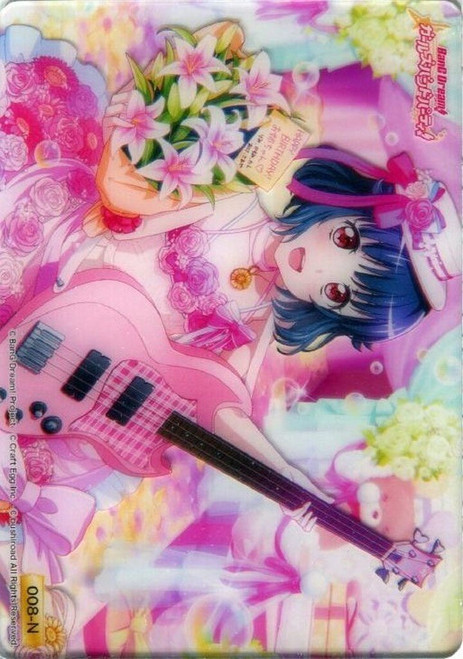 Rimi Ushigome BD/WE31-008 N