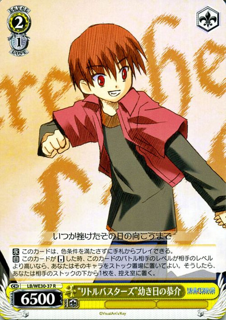 LB/WE30-37 R - "Little Busters" Young Kyousuke