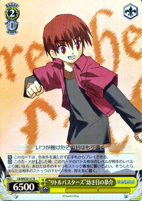 LB/WE30-37 R - "Little Busters" Young Kyousuke Foil