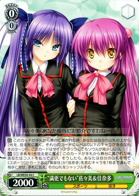 LB/WE30-44 C - "Not So Bad" Sasami & Kanata