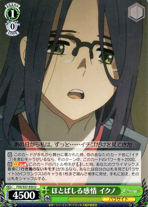 FXX/S57-034 U - Ikuno, Outpouring Emotions