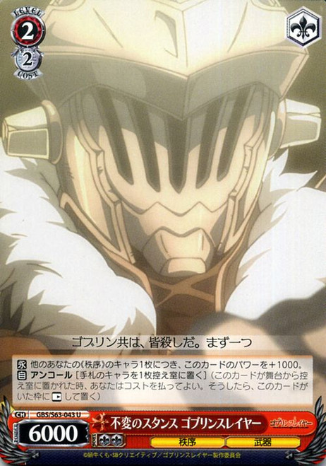 GBS/S63-043 U - Goblin Slayer, Immutable Stance