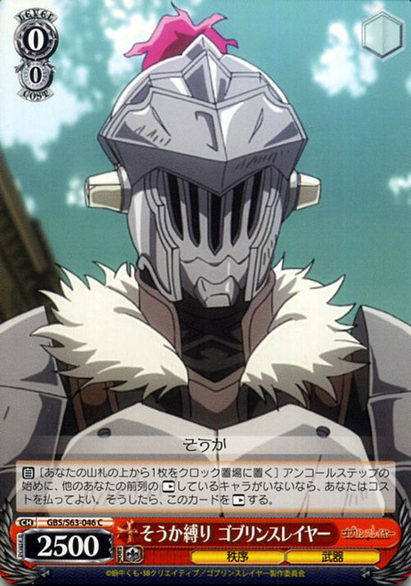 GBS/S63-046 C - Goblin Slayer, Tied Up, I See