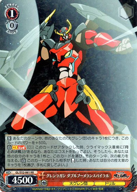 GL/S52-061 RR - Gurren Lagann, Double Boomerang Spiral