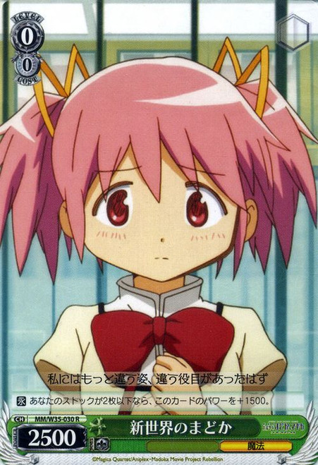 Madoka of the New World - MM/W35-030 - R