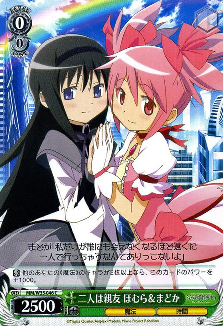 Homura & Madoka Two Are Best Friends - MM/W35-046 - C