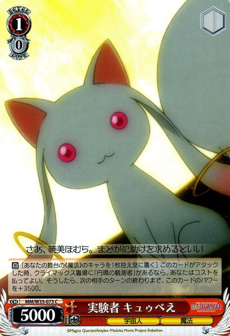 Kyubey Experimenter - MM/W35-073 - C