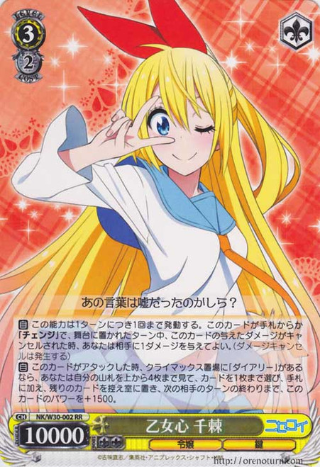 Chitoge Maiden's Heart - NK/W30-002 - RR