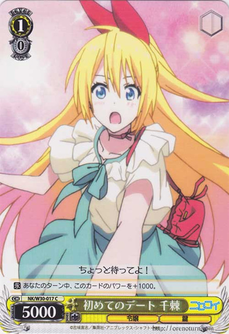 Chitoge First Date - NK/W30-017 - C