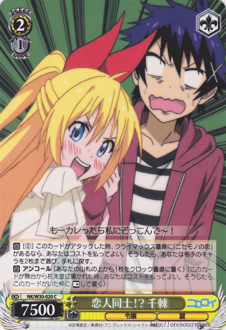 Chitoge Lovers!? - NK/W30-020 - C