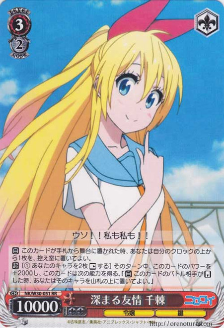 Chitoge Deepened Friendship - NK/W30-051 - RR