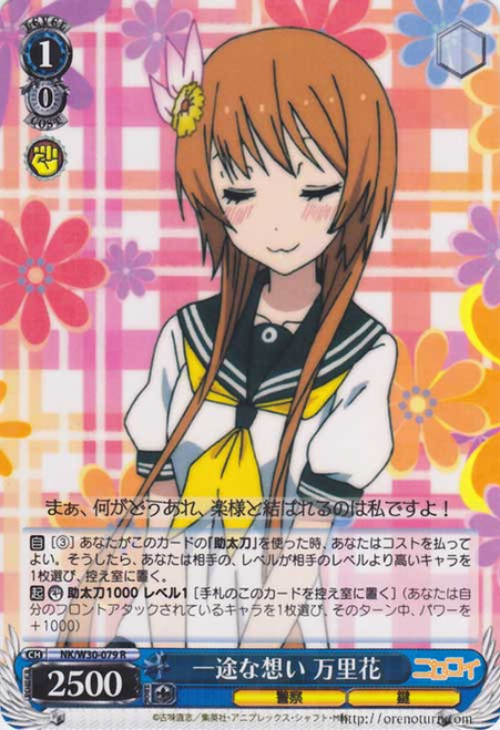 Marika Straightforward Feelings - NK/W30-079 - R