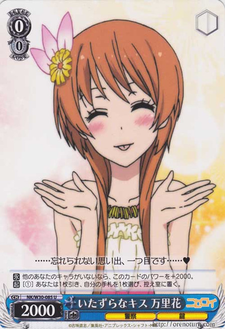 Marika Mischievous Kiss - NK/W30-085 - U