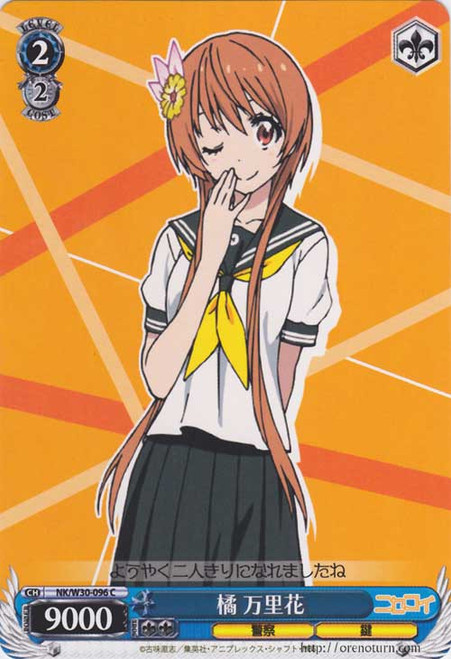 Marika Tachibana - NK/W30-096 - C