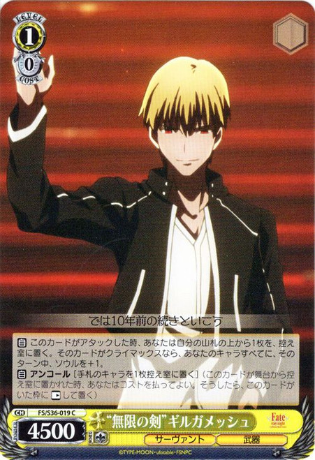 Unlimited Blades Gilgamesh - FS/S36-019 - C