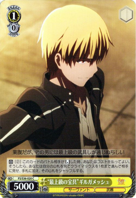 Top-Class Noble Phantasm Gilgamesh - FS/S36-020 - C