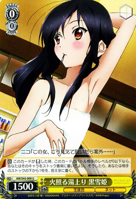 Kuroyukihime Glowing After a Bath - AW/S43-009 - U