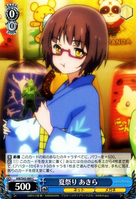 Akira Summer Festival - AW/S43-089 - C
