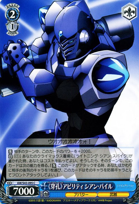 Cyan Pile "Perforation" Ability - AW/S43-095 - C