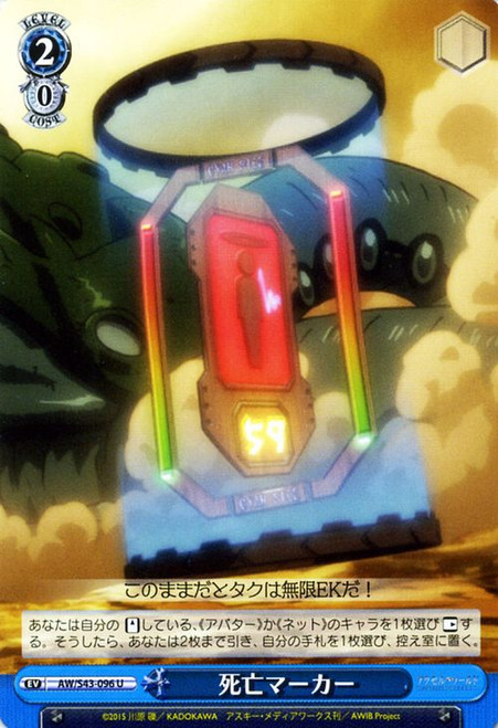 Death Marker - AW/S43-096 - U