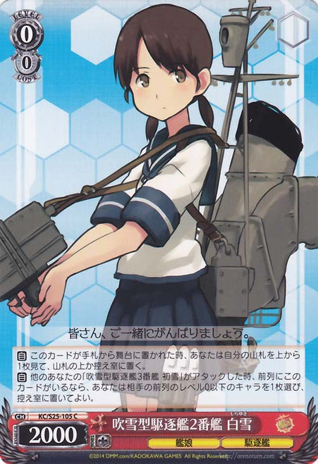 Shirayuki 2nd Fubuki-class Destroyer - KC/S25-105 - C